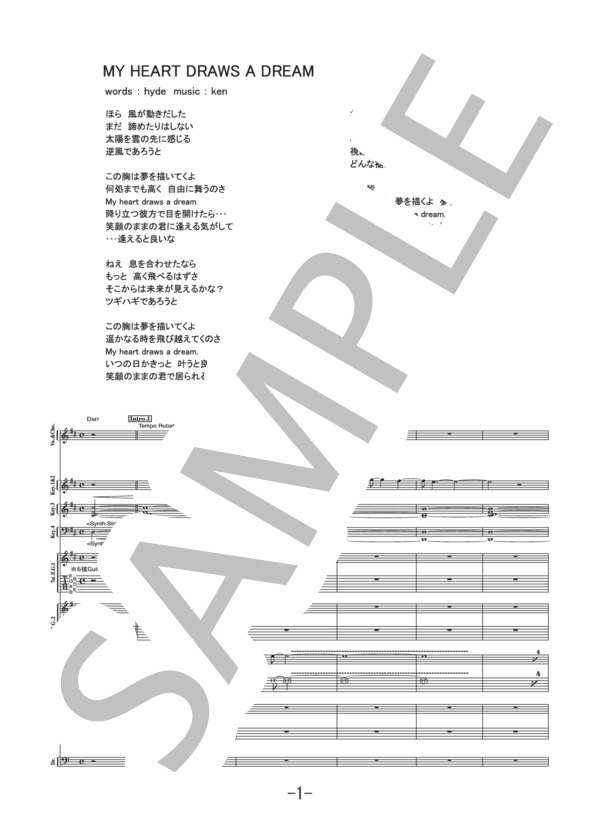 MY HEART DRAWS A DREAM  /  ラルク・アン・シエル  (バンドスコア） (L'Arc〜en〜Ciel) / 中級 - サンプル譜面 1/5