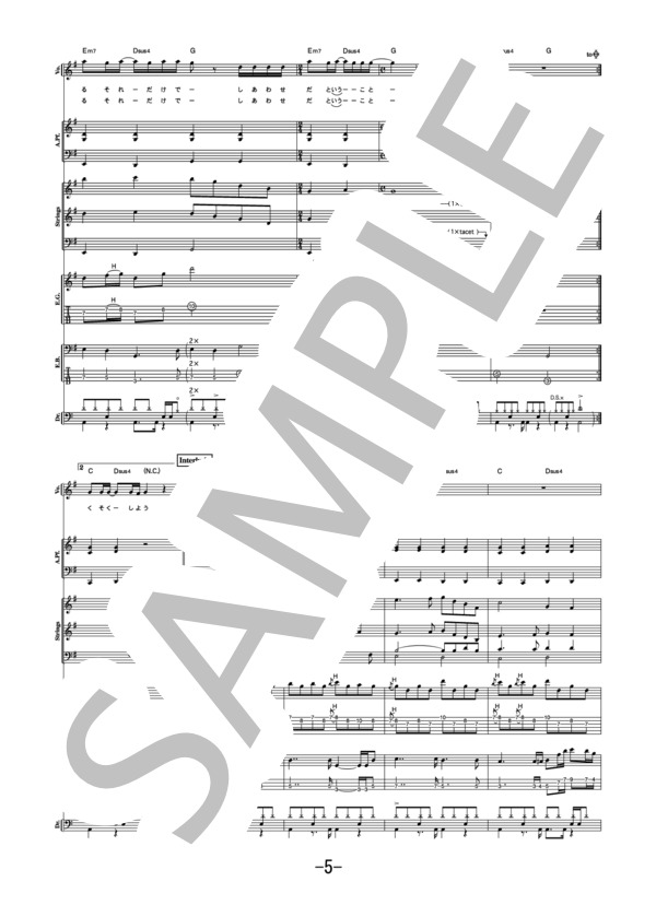 最後の歌  /  RADWIMPS  (バンドスコア） / 中級 - サンプル譜面 5/5