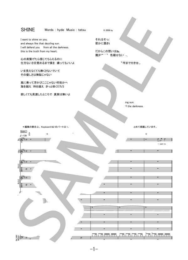 楽譜】SHINE / ラルク・アン・シエル バンドスコア / L'Arc〜en〜Ciel