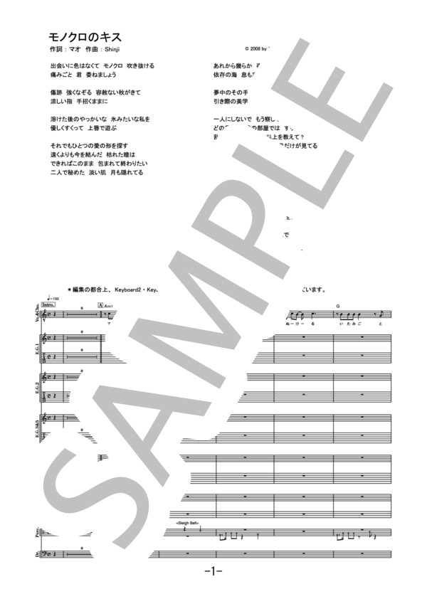 【CD＋スコア】アコースティック M.S.G. ナイトフェア バンドスコア 楽譜 楽譜】モノクロのキス / シド バンドスコア / シド (バンドスコア