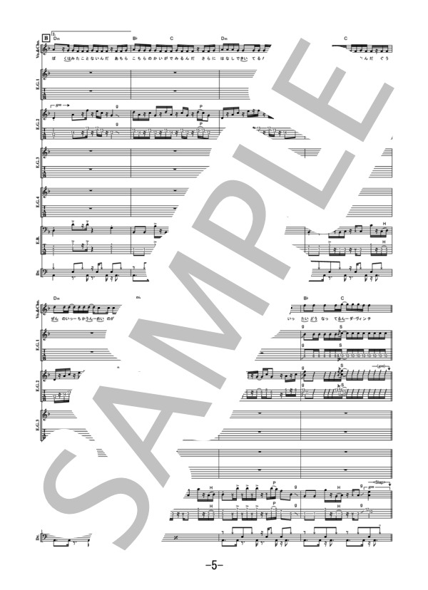 楽譜】おしゃかしゃま / RADWIMPS バンドスコア / RADWIMPS (バンド