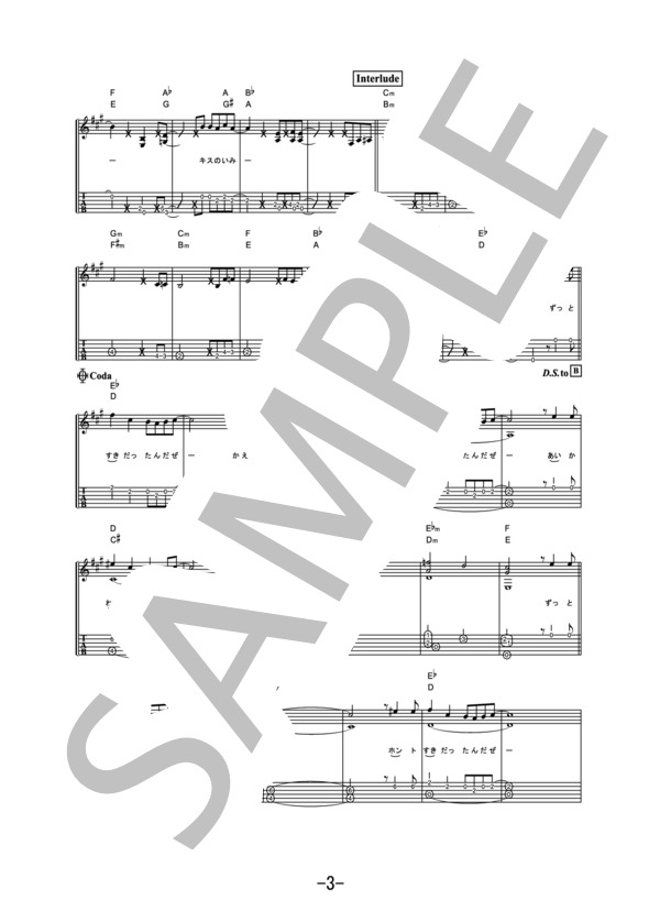 【楽譜】ずっと好きだった / 斉藤和義 (ギターソロ譜)／斉藤 和義 （ギターソロ，中級） Piascore 楽譜ストア