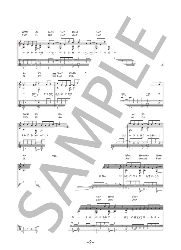 楽譜 Hanabi Mr Children ギターソロ譜 Mr Children ギターソロ 中級 Piascore 楽譜ストア