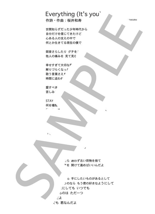 Everything (It’s you)  /  Mr.Children (ピアノソロ譜） / 中級 - サンプル譜面 5/5