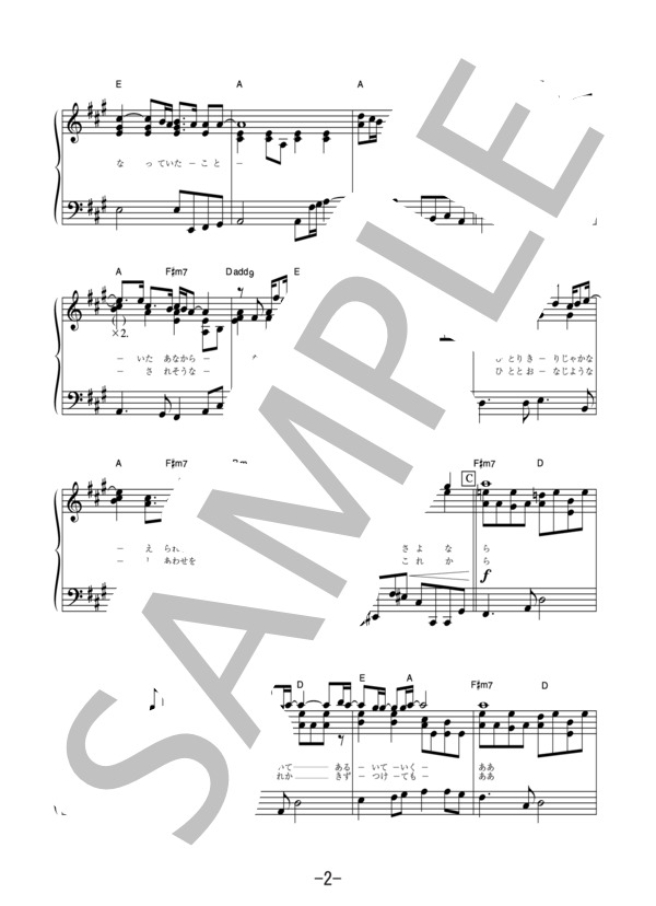 楓  /  スピッツ  (ピアノソロ譜） / 中級 - サンプル譜面 2/5