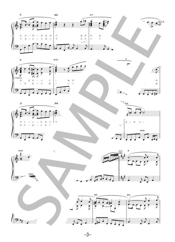 楽譜】Pieces / ラルク・アン・シエル ピアノソロ譜 / L'Arc〜en