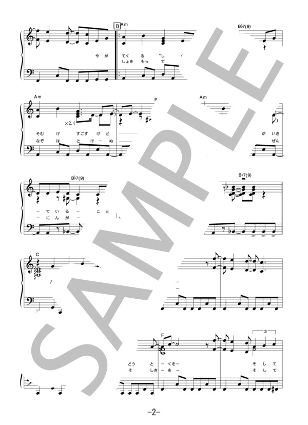 マシンガンをぶっ放せ  /  Mr.Children (ピアノソロ譜） / 中級 - サンプル譜面 2/5