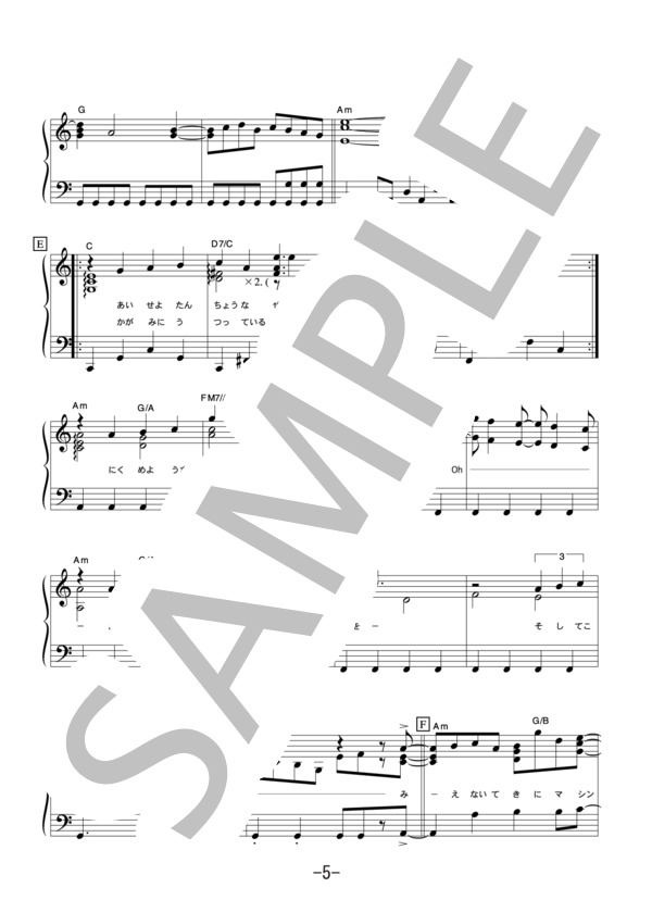 マシンガンをぶっ放せ  /  Mr.Children (ピアノソロ譜） / 中級 - サンプル譜面 5/5