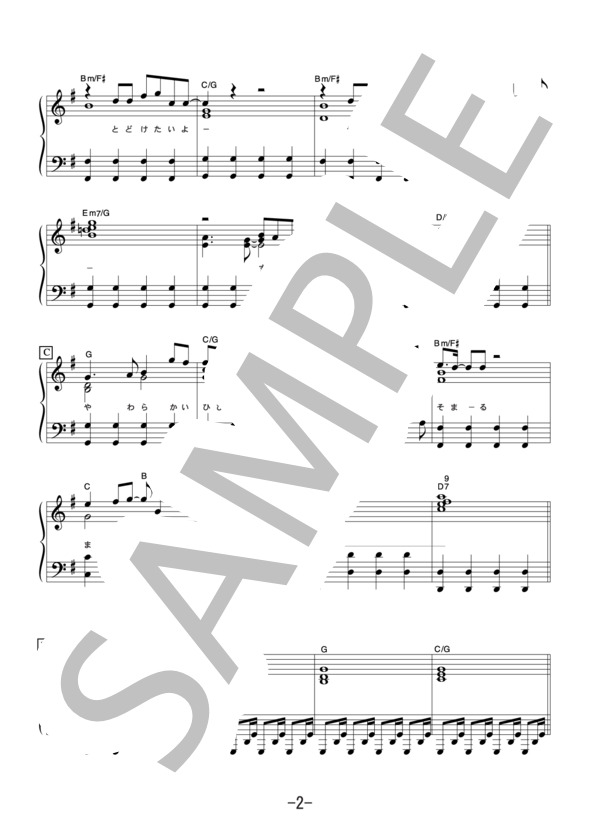 渚  /  スピッツ (ピアノソロ譜） / 中級 - サンプル譜面 2/5