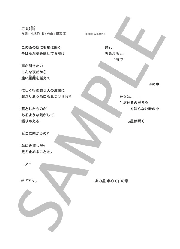 この街  /  元ちとせ (ピアノソロ譜） (元 ちとせ) / 中級 - サンプル譜面 4/4