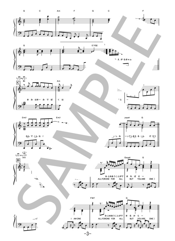 掌  /  Mr.Children (ピアノソロ譜） / 中級 - サンプル譜面 3/5