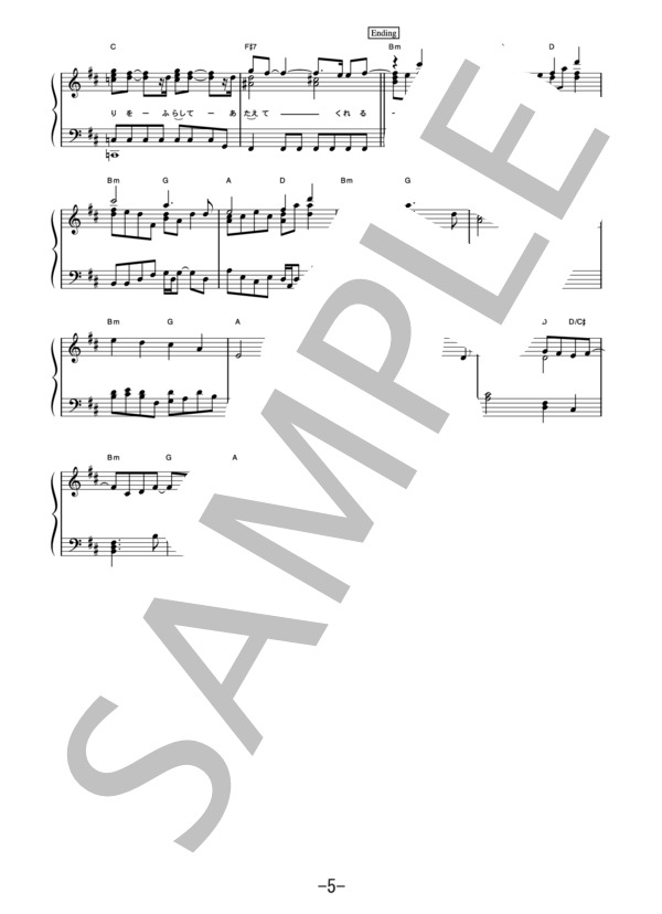 掌  /  Mr.Children (ピアノソロ譜） / 中級 - サンプル譜面 5/5