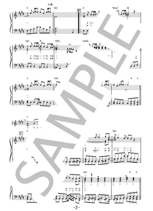 スターゲイザー  /  スピッツ (ピアノソロ譜） / 中級 - サンプル譜面 2/4