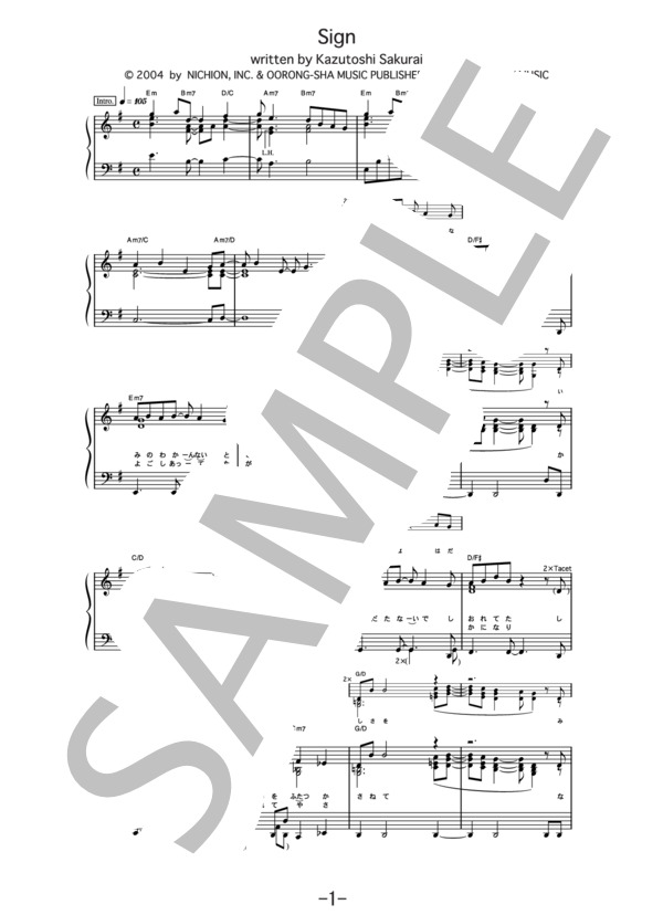 Sign  /  Mr.Children (ピアノソロ譜） / 中級 - サンプル譜面 1/5