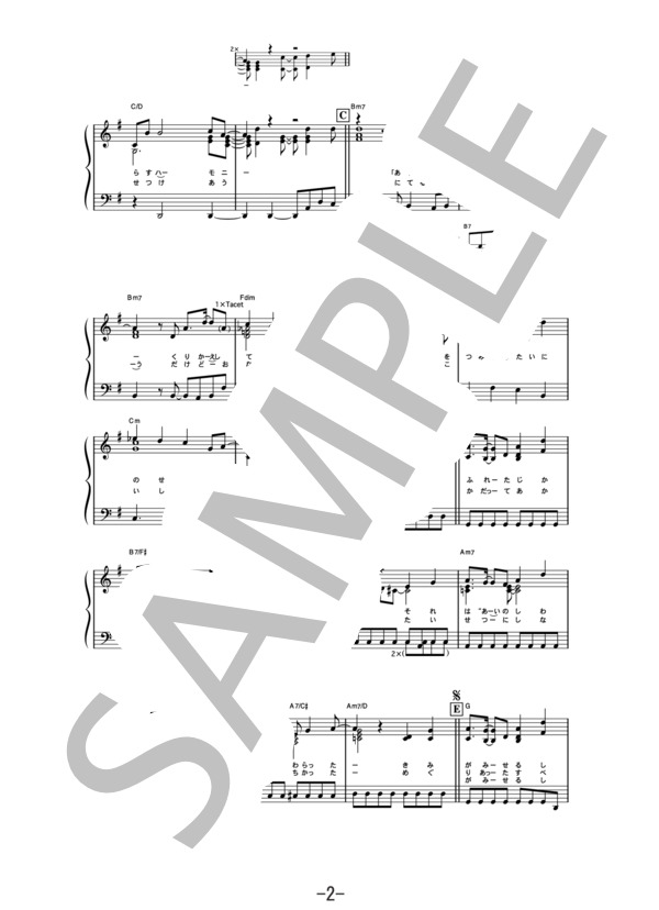 Sign  /  Mr.Children (ピアノソロ譜） / 中級 - サンプル譜面 2/5