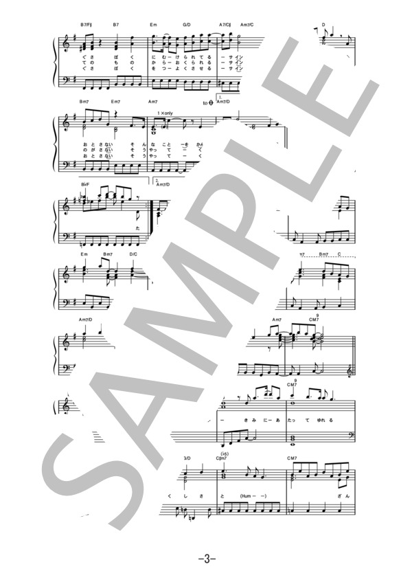 Sign  /  Mr.Children (ピアノソロ譜） / 中級 - サンプル譜面 3/5