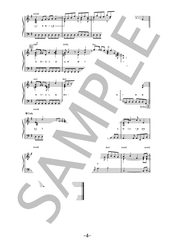 Sign  /  Mr.Children (ピアノソロ譜） / 中級 - サンプル譜面 4/5