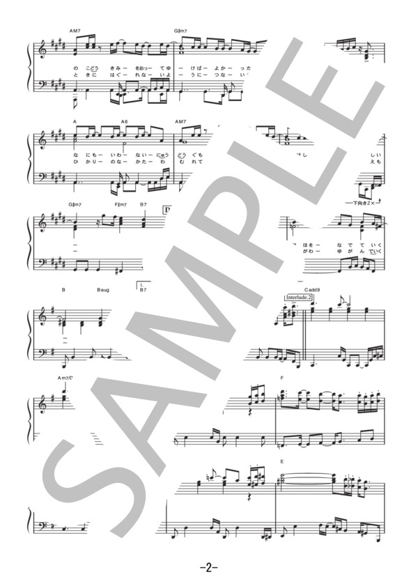 雨待ち風  /  スキマスイッチ (ピアノソロ譜） / 中級 - サンプル譜面 2/5