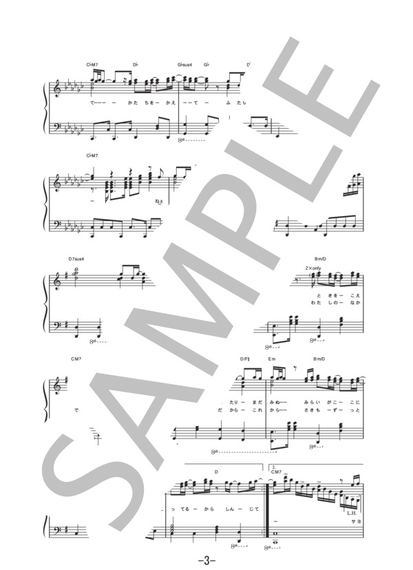 HEAVEN (Piano Version)  /  浜崎あゆみ (ピアノソロ譜） (浜崎 あゆみ) / 中級 - サンプル譜面 3/4