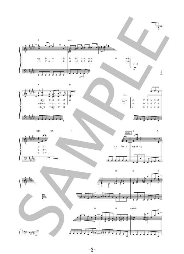 箒星  /  Mr.Children (ピアノソロ譜） / 中級 - サンプル譜面 3/5