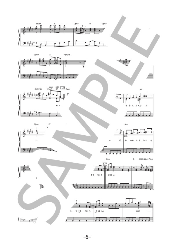 箒星  /  Mr.Children (ピアノソロ譜） / 中級 - サンプル譜面 5/5