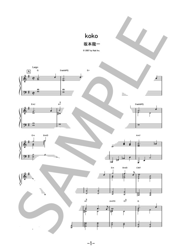 koko  /  坂本龍一 (ピアノソロ譜） (坂本 龍一) / 中級 - サンプル譜面 1/4