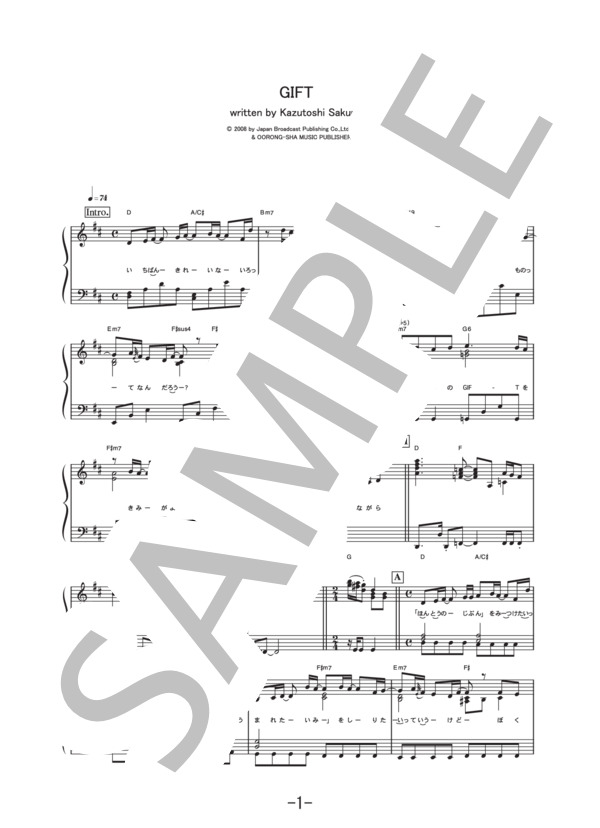 GIFT  /  Mr.Children (ピアノソロ譜） / 中級 - サンプル譜面 1/5
