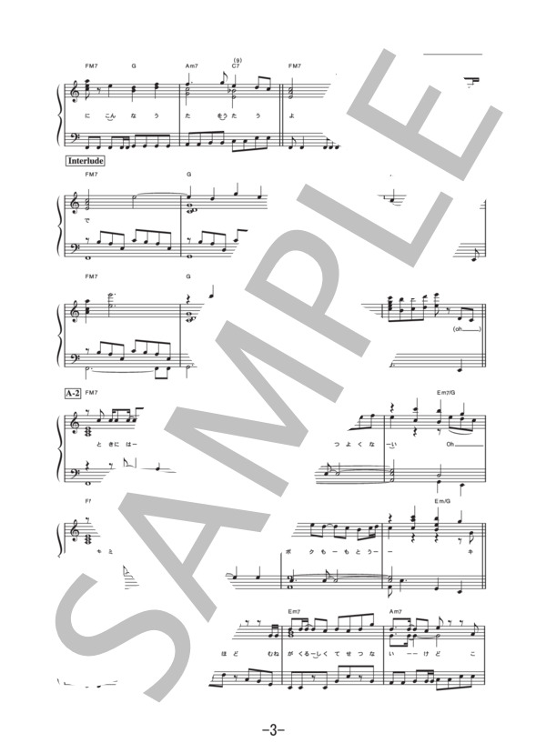 タカラモノ～この声がなくなるまで～  /  ナオト・インティライミ (ピアノソロ譜） / 中級 - サンプル譜面 3/5