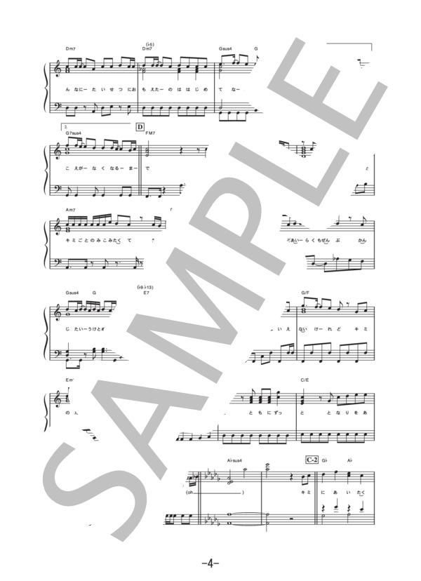 タカラモノ～この声がなくなるまで～  /  ナオト・インティライミ (ピアノソロ譜） / 中級 - サンプル譜面 4/5