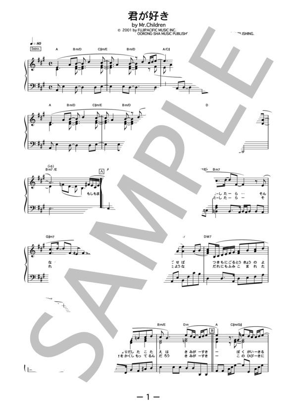 君が好き  /  Mr.Children (ピアノソロ譜） / 中級 - サンプル譜面 1/4