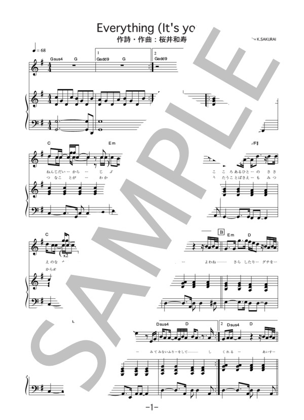 Everything (It’s you)  /  Mr.Children (ピアノ&ヴォーカル譜） / ピアノ弾き語り 中級 - サンプル譜面 1/5