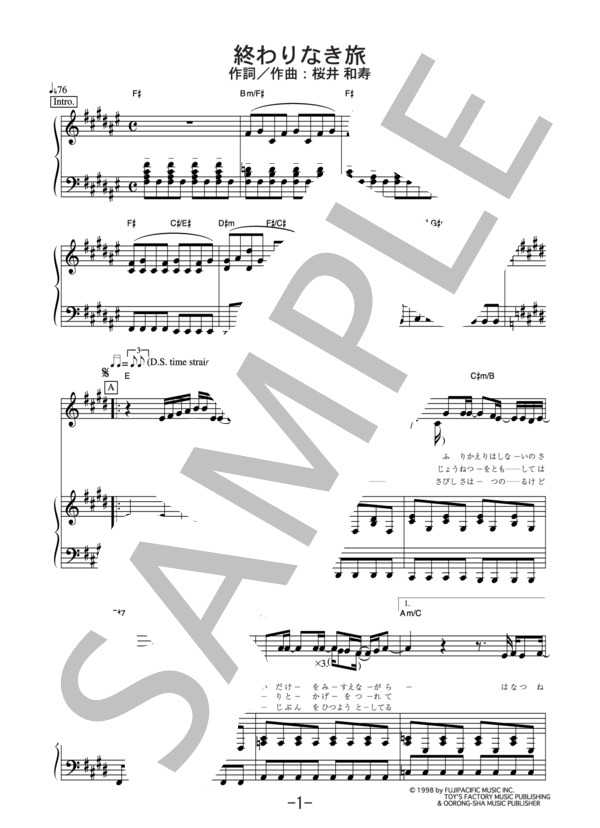 終わりなき旅  /  Mr.Children (ピアノ&ヴォーカル譜） / ピアノ弾き語り 中級 - サンプル譜面 1/5