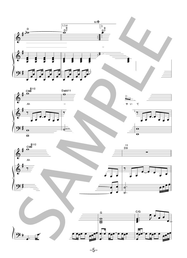 渚  /  スピッツ (ピアノ&ヴォーカル譜） / ピアノ弾き語り 中級 - サンプル譜面 5/5