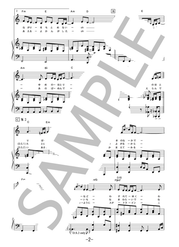 NOW AND THEN ~失われた時を求めて~  /  MY LITTLE LOVER (ピアノ&ヴォーカル譜） (My Little Lover) / ピアノ弾き語り 中級 - サンプル譜面 2/5