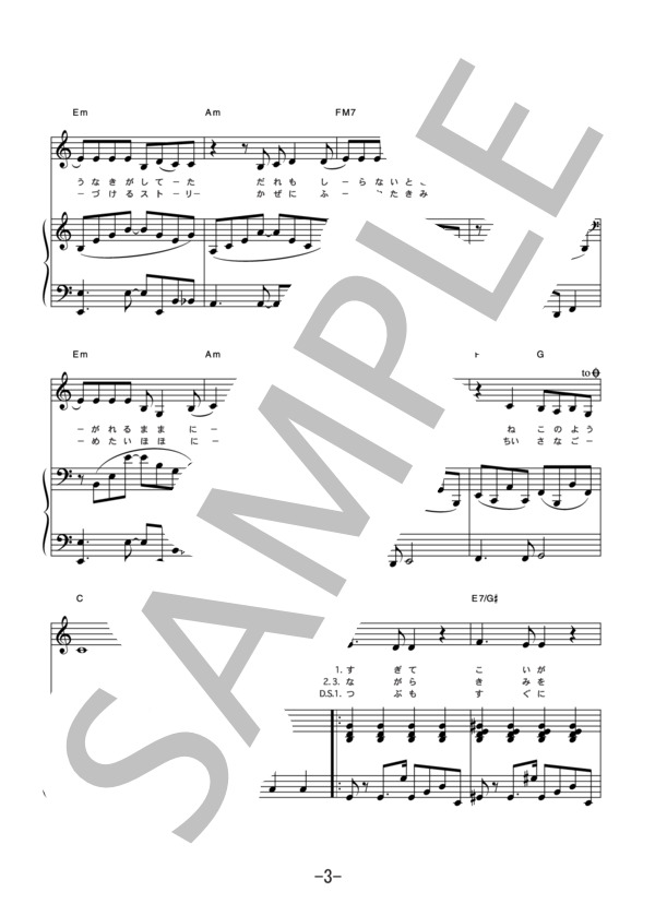 楽譜 冷たい頬 スピッツ ピアノ ヴォーカル譜 スピッツ ピアノ弾き語り 中級 Piascore 楽譜ストア