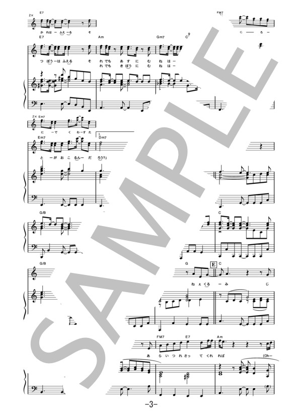 くるみ  /  Mr.Children (ピアノ&ヴォーカル譜） / ピアノ弾き語り 中級 - サンプル譜面 3/5