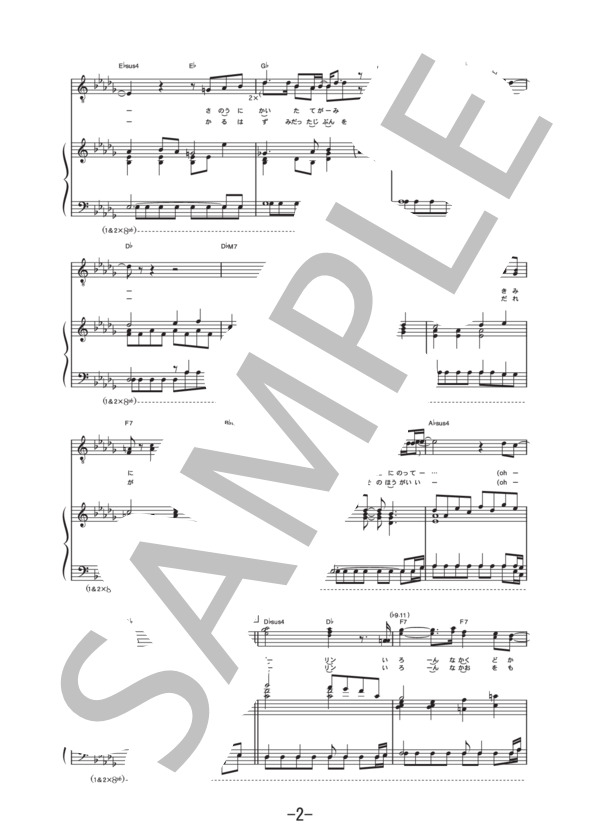 しるし  /  Mr.Children (ピアノ&ヴォーカル譜） / ピアノ弾き語り 中級 - サンプル譜面 2/5