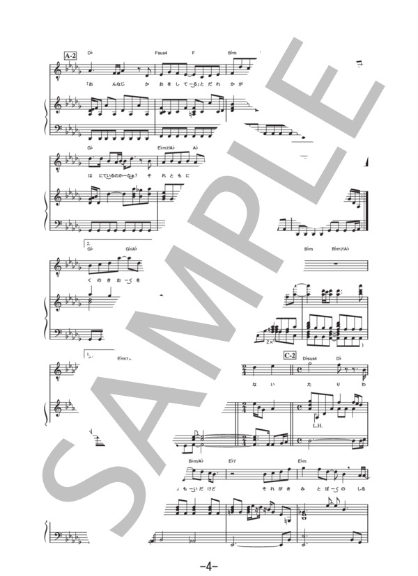 しるし  /  Mr.Children (ピアノ&ヴォーカル譜） / ピアノ弾き語り 中級 - サンプル譜面 4/5