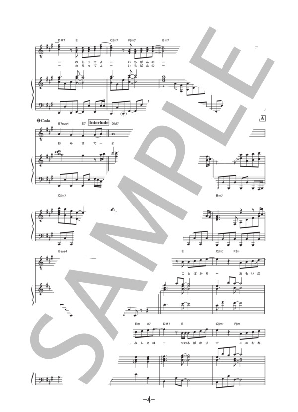 今のキミを忘れない  /  ナオト・インティライミ (ピアノ&ヴォーカル譜） / ピアノ弾き語り 中級 - サンプル譜面 4/5