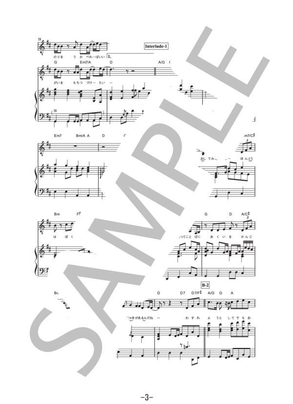 祈り ～涙の軌道  /  Mr.Children  (ピアノ&ヴォーカル譜） / ピアノ弾き語り 中級 - サンプル譜面 3/5