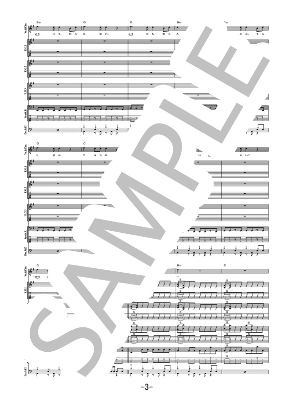 愛迷エレジーfeat.marina  /  DECO*27  (バンドスコア） (DECO＊27) / 中級 - サンプル譜面 3/5