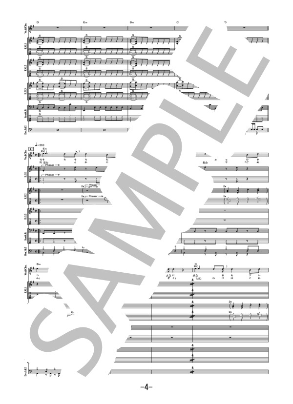 愛迷エレジーfeat.marina  /  DECO*27  (バンドスコア） (DECO＊27) / 中級 - サンプル譜面 4/5