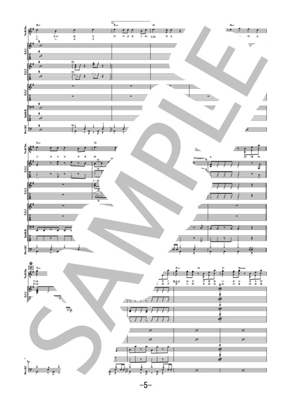 愛迷エレジーfeat.marina  /  DECO*27  (バンドスコア） (DECO＊27) / 中級 - サンプル譜面 5/5