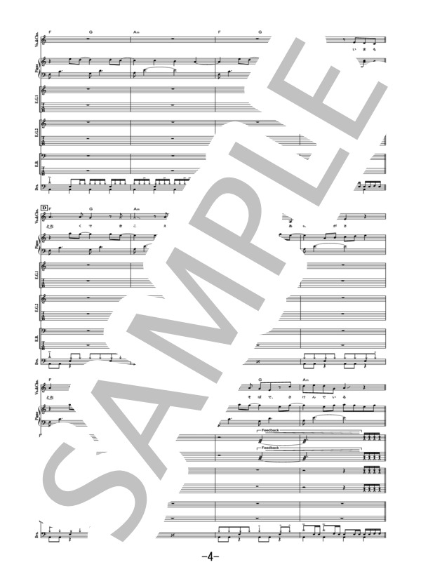 楽譜】ロックンロールは鳴り止まないっ / 神聖かまってちゃん バンド