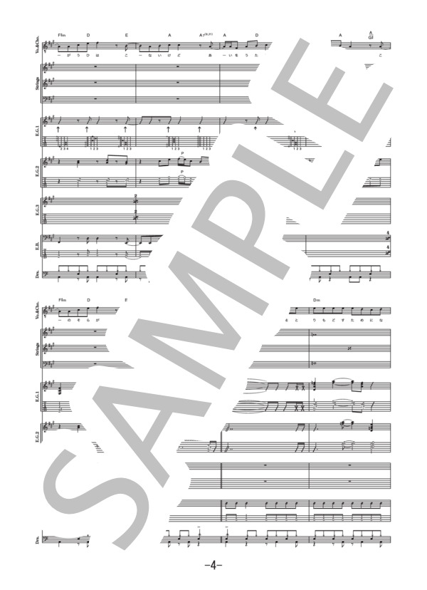 手をたたけ  /  NICO Touches the Walls  (バンドスコア） / 中級 - サンプル譜面 4/5