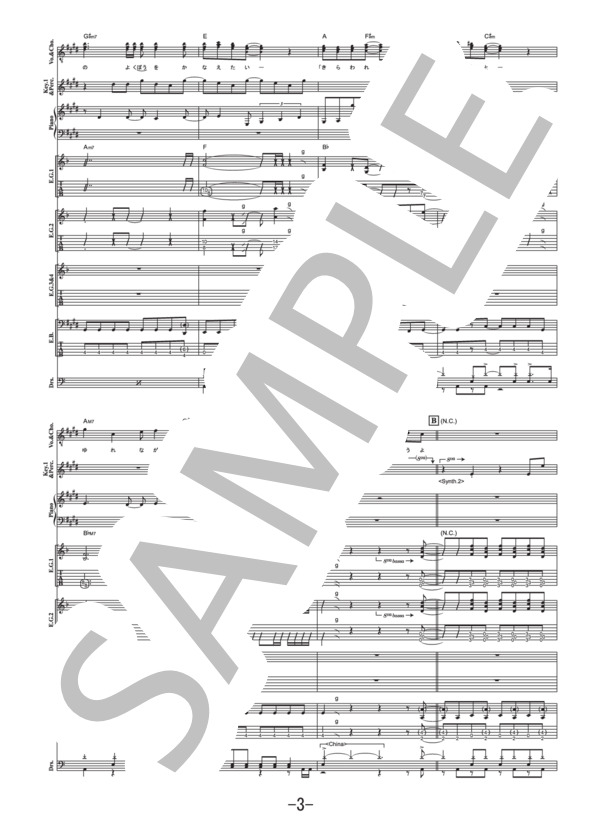 酔わせてモヒート  /  ゴールデンボンバー  (バンドスコア） / 中級 - サンプル譜面 3/5