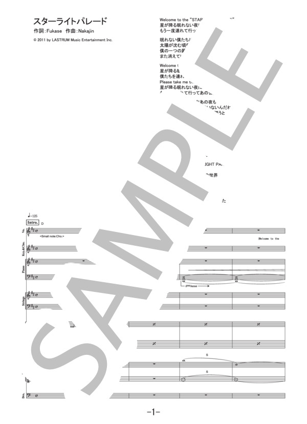 スターライトパレード  /  SEKAI NO OWARI  (バンドスコア） / 中級 - サンプル譜面 1/5