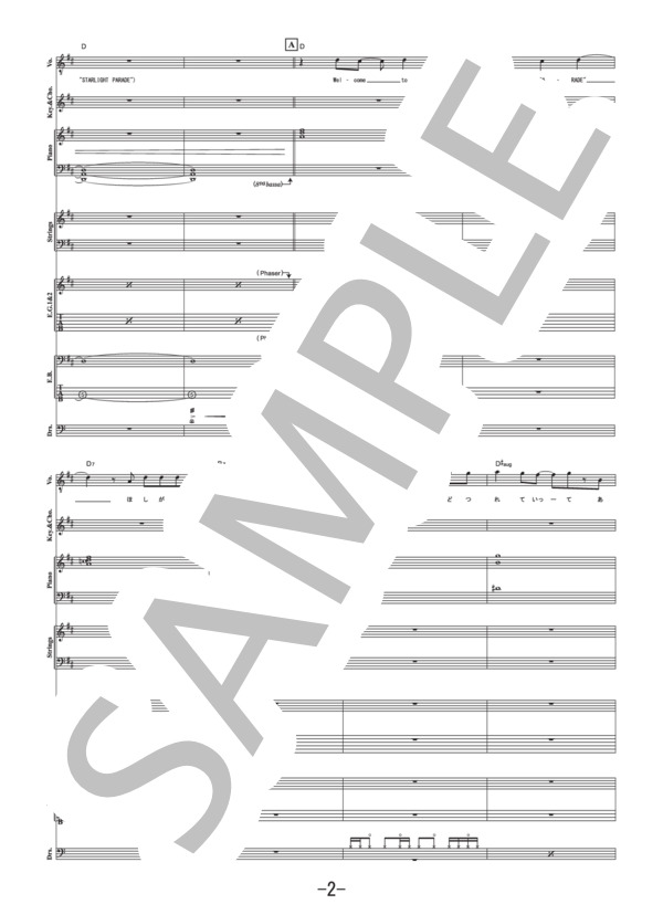 スターライトパレード  /  SEKAI NO OWARI  (バンドスコア） / 中級 - サンプル譜面 2/5