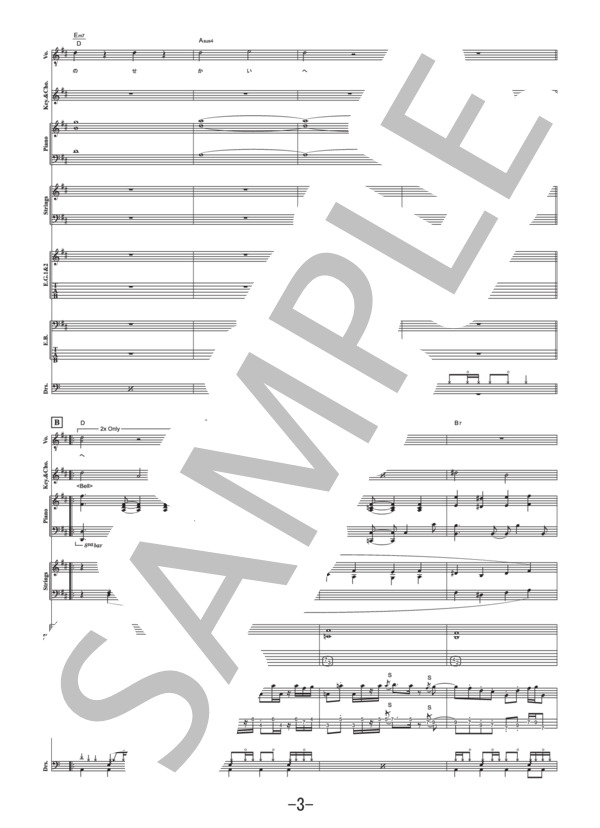 スターライトパレード  /  SEKAI NO OWARI  (バンドスコア） / 中級 - サンプル譜面 3/5