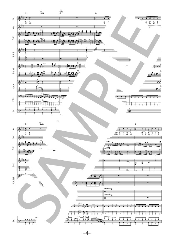 GLOBAL COMMUNICATION  /  GLAY (バンドスコア） / 中級 - サンプル譜面 4/5